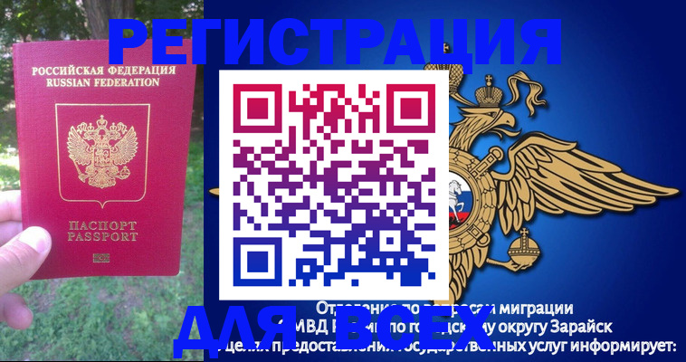 прописка для кредита в Зверево