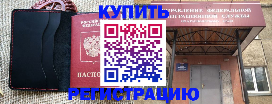 прописка гарантия в Зверево